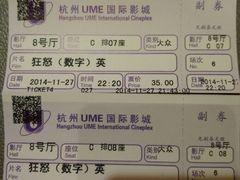 -UME影城(西城广场店)