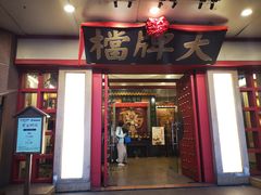 门面-南京大牌档(龙江新城市广场店)
