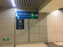 -黄土店站