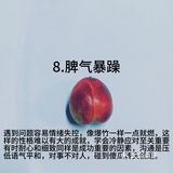 男生社会上站不稳的8个原因，你中了几个？
