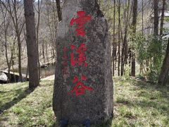 -洛阳白云山景区