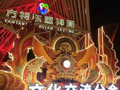 -南宁方特东盟神画