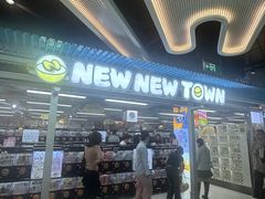 -扭扭城(王府井喜悦购物中心店)