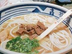 -鑫花溪牛肉米粉(苏州中心店)