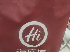 -海底捞火锅(振华商厦店)