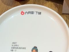 -六月雪干锅(涪城万达广场店)