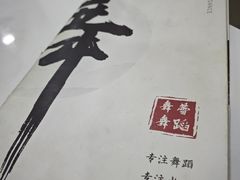 -舞蕾舞蹈(特长生校区)