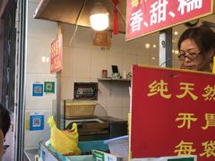 -好好栗子店(海宁总店)
