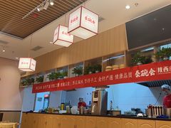 -秦䩊会·陕西biangbiang面(畹町路店)