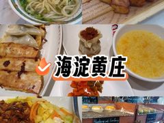 -海淀黄庄(地铁站)
