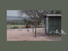 -黄河小浪底水利枢纽风景区