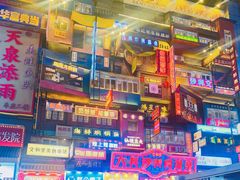 -鲍师傅糕点(国金街店)