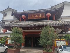 -香麒园·过桥米线·南湖雅宴