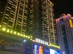 -萧邦音乐会所KTV·蒸汽活海鲜自助(福田店)