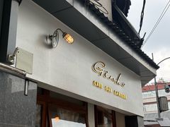 -Ginko银子(青龙街店)