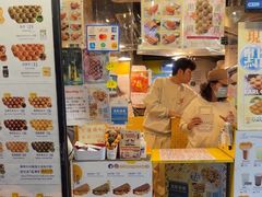 -妈咪鸡蛋仔(尖沙咀东分店)