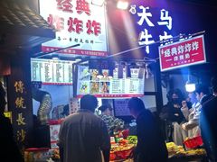 -好可爱经典炸炸炸·炸鲜奶(长郡老店)