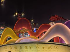 -大唐不夜城