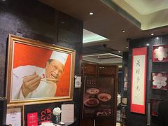 -富临饭店阿一鲍鱼