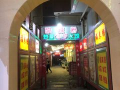 门面-兄弟联果木炭烤翅·50年家传鸡翅秘方