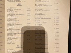 菜单-夏宫中餐厅(静安香格里拉店)
