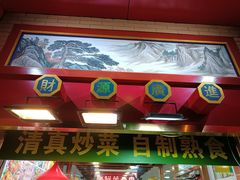 -白魁老号饭庄(安内店)