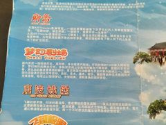 -青岛方特梦幻王国