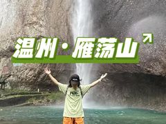 -雁荡山风景名胜区