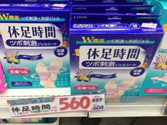 -大国药妆(NEW心斎橋店)