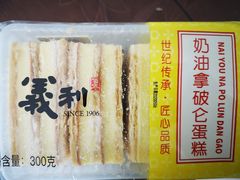 -百年义利(幸福大街店)