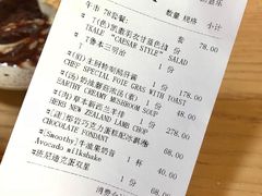 账单-EN SPACE恩空间