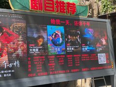 -杭州宋城