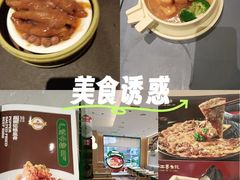 -荔粥记潮汕砂锅粥(新北万达店)