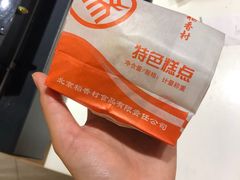 -北京稻香村(燕儿岛路店)