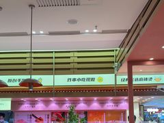 -福客麻辣烫·现炒麻辣香锅(印力中心店)