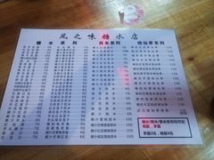 -风之味糖水店(上塘西路店)