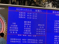 -成都欢乐谷