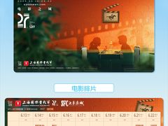 -上海第一八佰伴