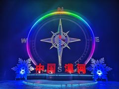 -北极村旅游风景区