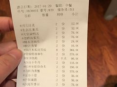 账单-同庆楼(滨湖万达广场店)