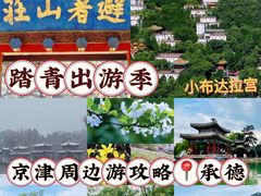 -承德避暑山庄景区