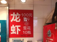 -老地方海鲜坊(步行街店)
