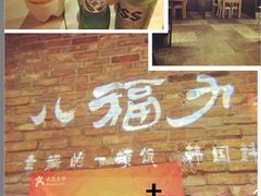 八福力韩国休闲餐厅-八福力韩国休闲餐厅(泉舜店)