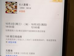 -银川国贸中心酒店