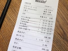 账单-炊烟小炒黄牛肉(中心印象城店)