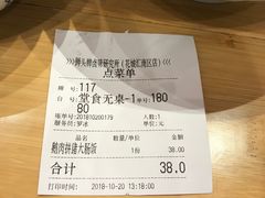 账单-狮头牌卤味研究所·卤味饭(花城汇南区店)