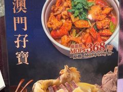 -粤匠·澳门点心粤菜海鲜(澳门半岛店)