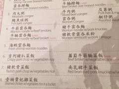 菜单-池记(尖沙咀店)
