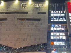 -阳光世纪奥特莱斯店