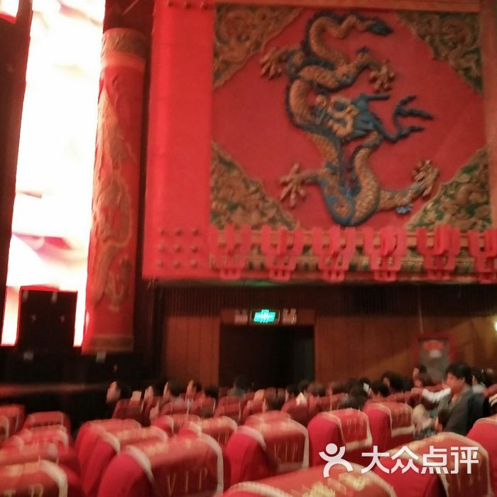 朝阳剧场图片-北京电影院-大众点评网